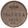 Polushka 1858 year