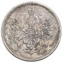 20 kopecks 1859 year