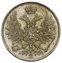 2 копейки 1863 года