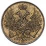 2 копейки 1863 года
