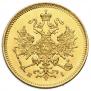 3 roubles 1869 year