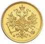 3 roubles 1870 year