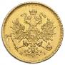 3 roubles 1872 year