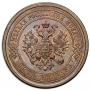 5 kopecks 1877 year