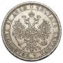 1 rouble 1878 year