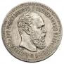 25 kopecks 1887 year