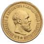 5 roubles 1890 year
