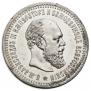 50 kopecks 1892 year