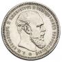 1 rouble 1893 year