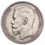 1 rouble 1897 year