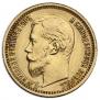 5 roubles 1898 year