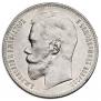 1 rouble 1898 year