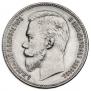 1 рубль 1901 года