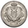1 rouble 1912 year
