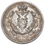 1 rouble 1912 year