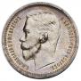 1 rouble 1912 year