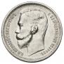 1 rouble 1912 year