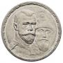 1 rouble 1913 year