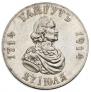1 рубль 1914 года