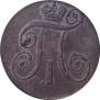 2 kopecks 1797 year