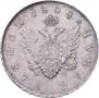 1 рубль 1808 года