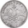 1 rouble 1828 year