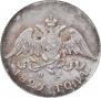10 kopecks 1829 year