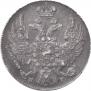 10 kopecks 1834 year