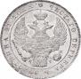 1 rouble 1837 year