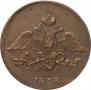 5 kopecks 1838 year