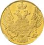 5 roubles 1840 year