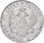 Poltina 1841 year