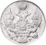10 kopecks 1841 year