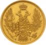5 рублей 1848 года