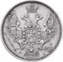 20 kopecks 1848 year