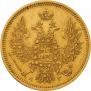 5 рублей 1852 года