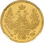 5 рублей 1853 года