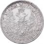 25 kopecks 1858 year