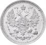 5 kopecks 1861 year