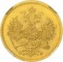 5 roubles 1862 year
