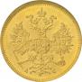 5 roubles 1864 year
