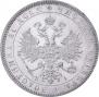 1 rouble 1868 year