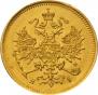 3 roubles 1869 year