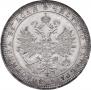1 rouble 1872 year