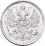 15 kopecks 1873 year