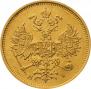 5 roubles 1876 year