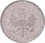 1 rouble 1878 year