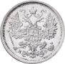 15 копеек 1879 года