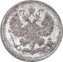 5 kopecks 1897 year