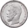 50 копеек 1904 года